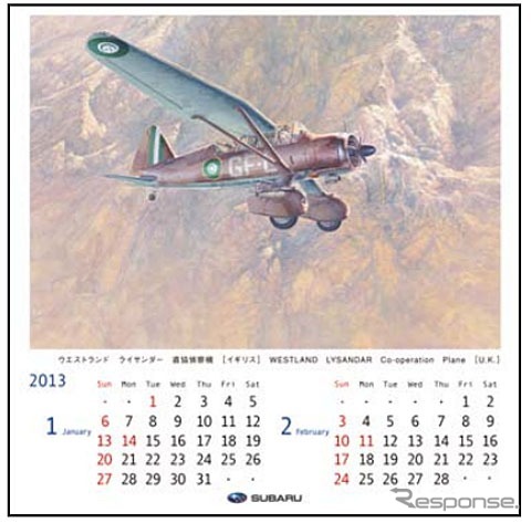 富士重工オールドプレーンカレンダー