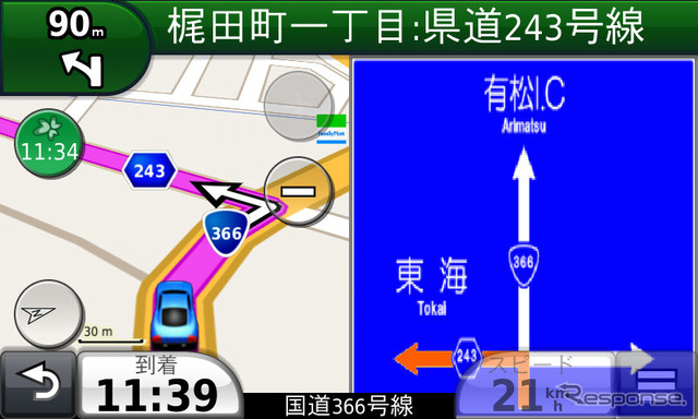 こちらは交通案内版の表示。実際の看板と同じように表示してくれるので分かりやすい。