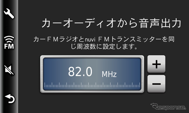 FMトランスミッターの設定画面。簡単に周波数の設定ができるほか、音声出力を内蔵スピーカーにするかFMトランスミッターにするか選択することができる。