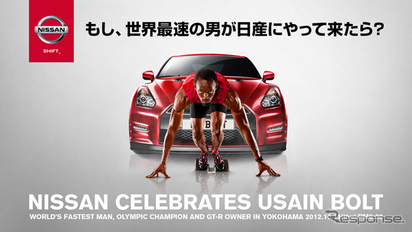 日産がウサイン・ボルト仕様のGT-Rを開発へ