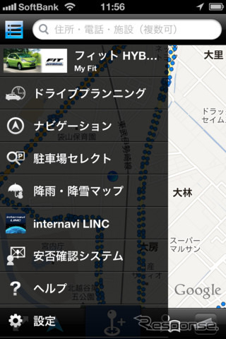 ホンダのiPhone向けアプリ 「インターナビポケット」
