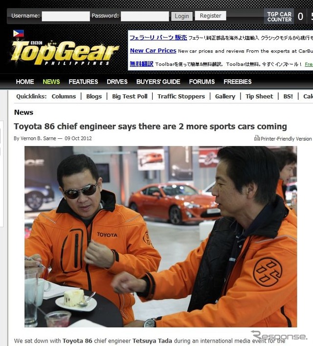 トヨタの新型スポーツカー開発計画を伝えたフィリピン版『Top Gear』