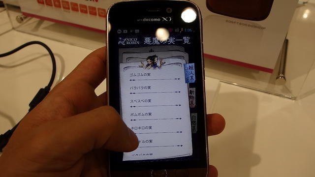 「docomo with series N-02E ONE PIECE」