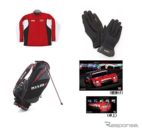 日産オリジナルグッズ・NISMOコレクション