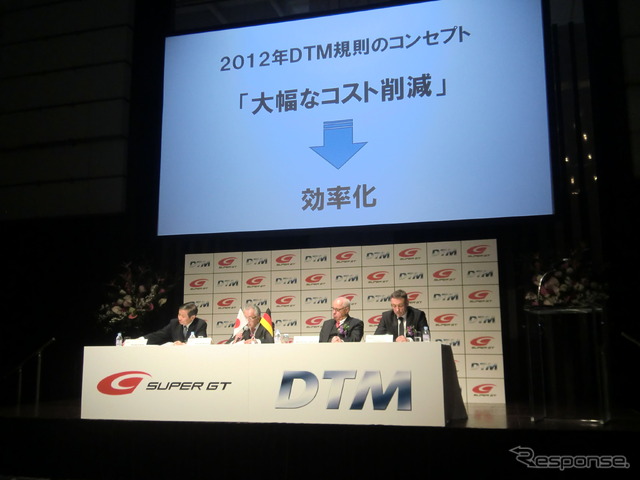 単一モノコック採用などを盛り込んだ2012年版車両規則によって、DTMは40〜45パーセントの開発コスト削減に成功したという。