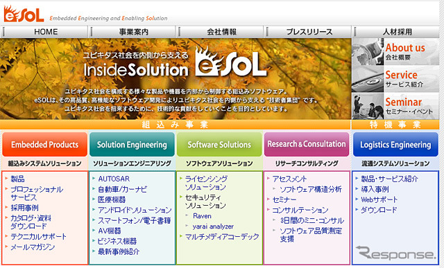 イーソル（webサイト）
