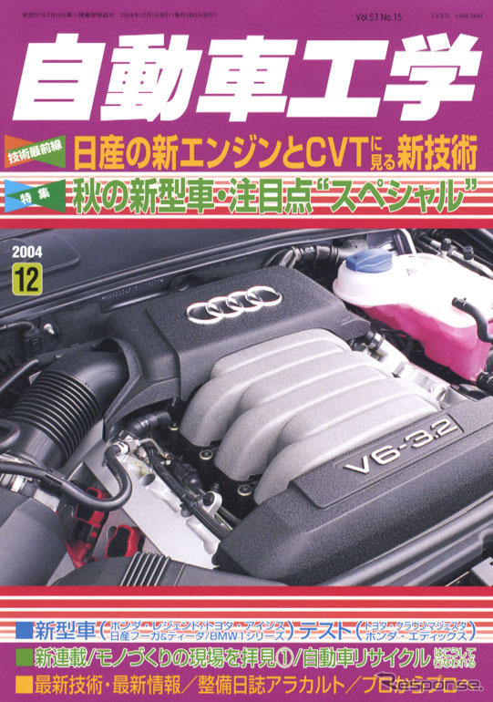 日産 ティーダ搭載の世界戦略エンジン