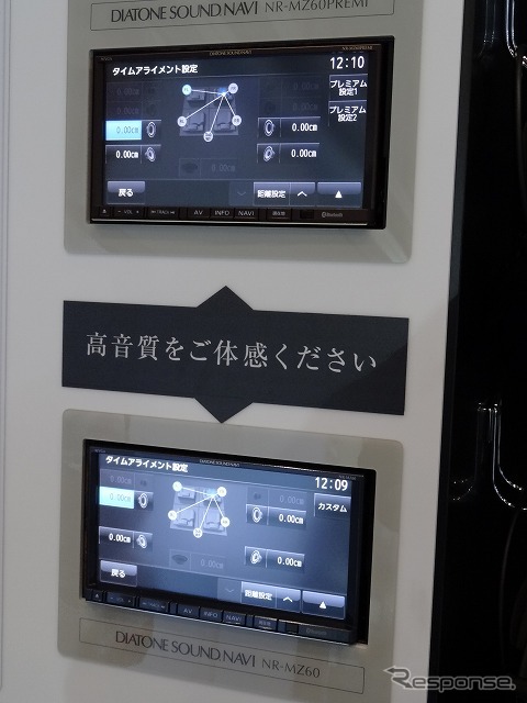 『NR-MZ60』はノーマルモデルと、音響関連の設定項目を多くした上位モデル『NR-MZ60 PREMI』の2種類。