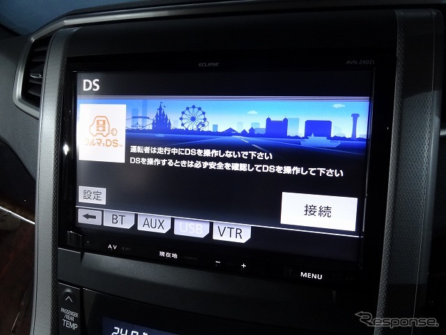 ワンタッチでニンテンドーDSとBluetooth接続可能。ペアリング設定に悩む必要はない。