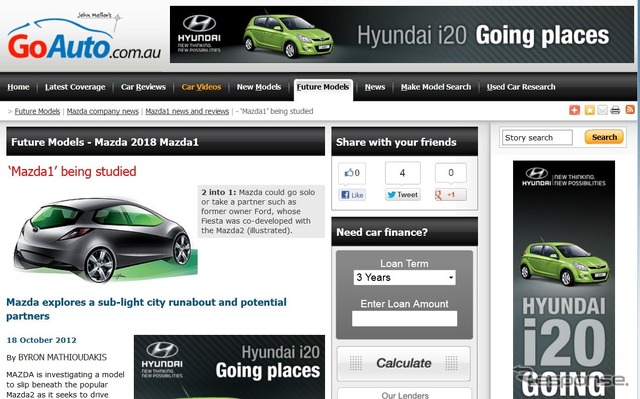 マツダ1（仮称）の開発の可能性を伝えた豪『Go Auto』