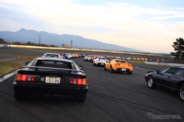 全国規模のロータスファンミーティング、“JAPAN LOTUS DAY 2012 in FUJI SPEEDWAY”が開催される
