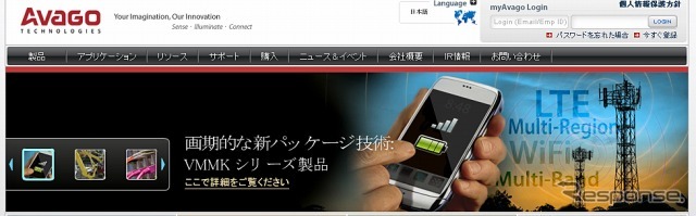 アバゴテクノロジー（Webサイト）