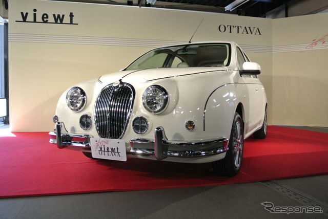 光岡自動車 ビュート オッターヴァ