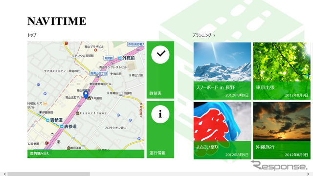 NAVITIMEトップ画面