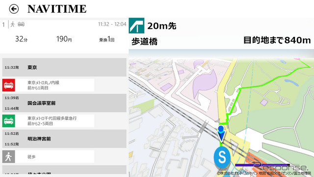 Windows8専用アプリ NAVITIME