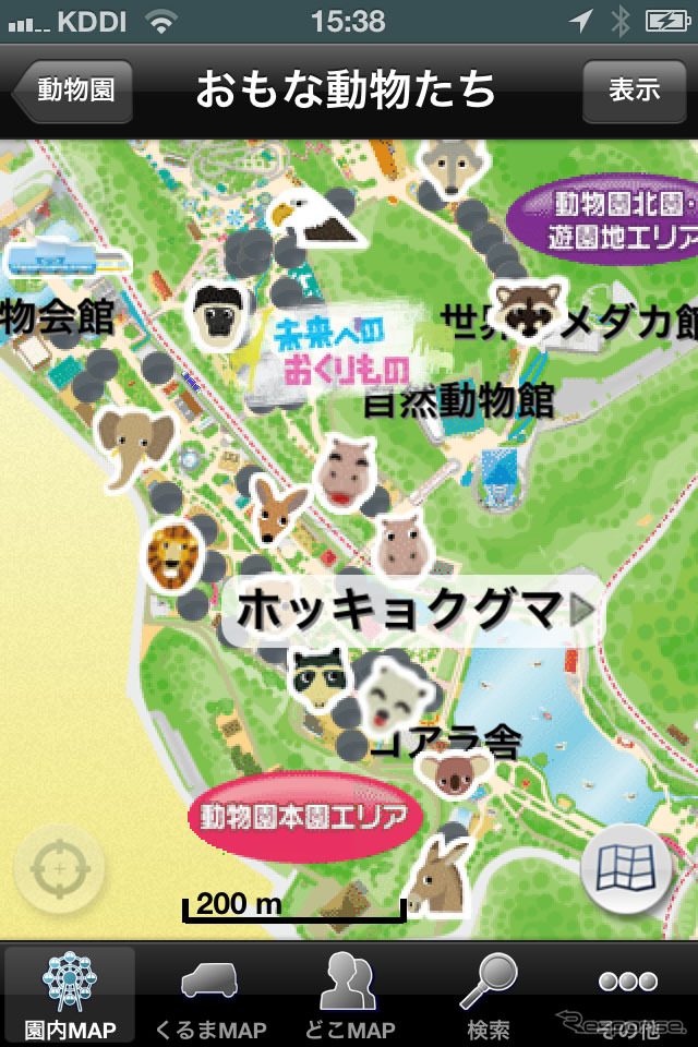 「動物園」のカテゴリーを選ぶと、園内の地図上に動物のアイコンを表示。その場所は目的地に設定することも可能