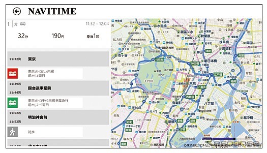 Windows 8専用アプリ NAVITIME