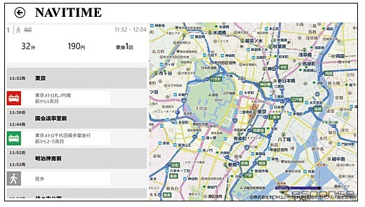 Windows 8専用アプリ NAVITIME
