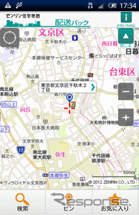スマートフォン版「ゼンリン住宅地図」