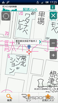 スマートフォン版「ゼンリン住宅地図」