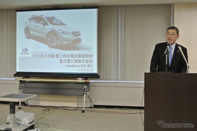 富士重工業決算会見