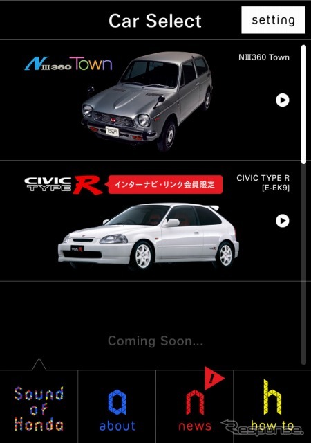 サウンド オブ ホンダ