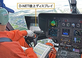 JAXAなど、災害救援航空機情報共有ネットワークの効果を実験