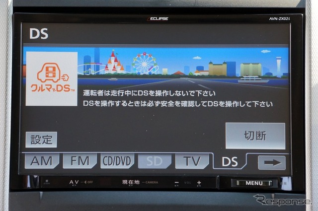 富士通テン イクリプス AVN-ZX02i 9インチの大画面と「クルマでDS」連携が特徴だ