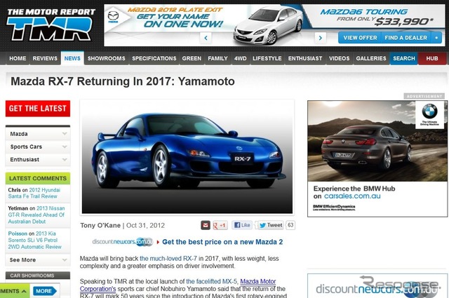 次期マツダRX-7の内容を伝えたオーストラリアの『THE MOTOR REPORT』
