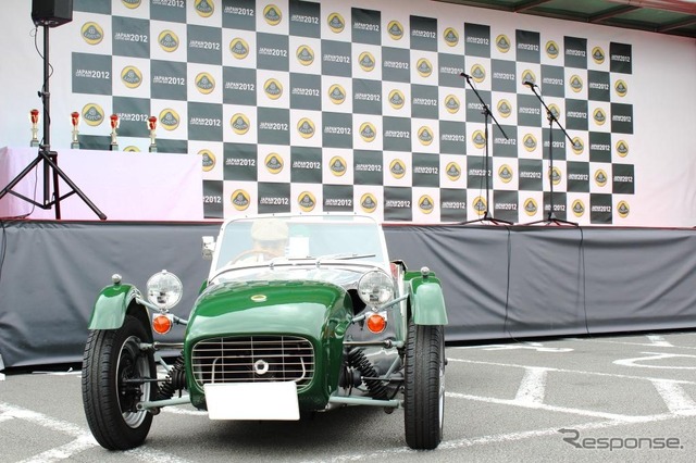 コンクール・デレガンスで、オリジナル性が高いとクライブ・チャップマン賞を受賞したロータス・7