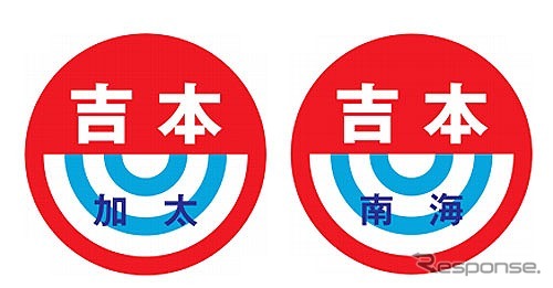 吉本お笑い列車・ヘッドマーク