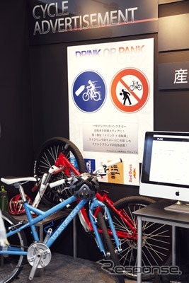 CYCLE ADVERTISEMENT