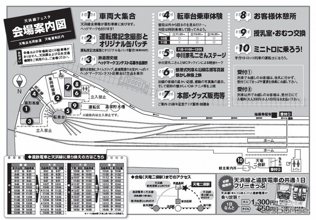 秋の天浜線フェスタ2012