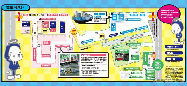 大阪市交通局『市営交通フェスティバル』