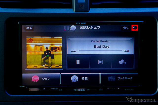 人気の音楽アプリ「music Chef」にも対応。