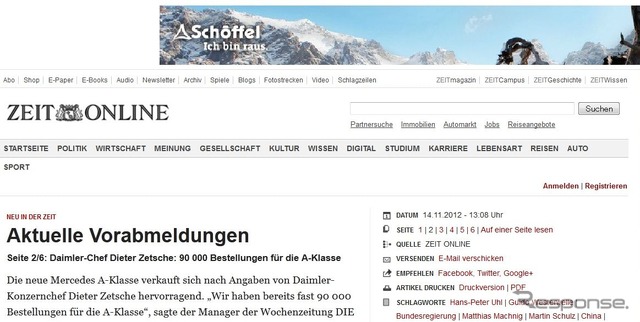新型Aクラスの欧州累計受注台数がほぼ9万台と伝えた独『Die Zeit』