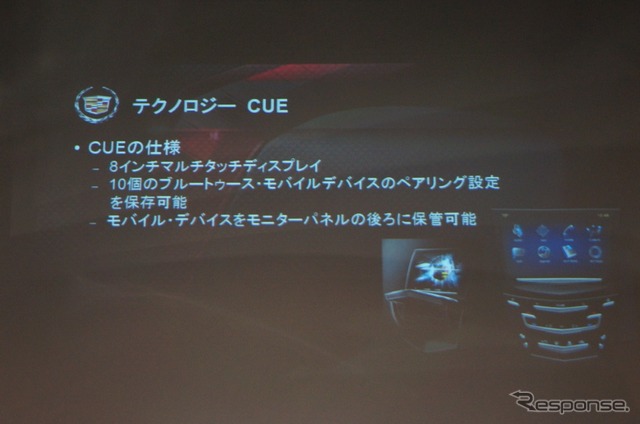 【キャデラック ATS 発表】独自のインターフェース「CUE」を採用［動画］