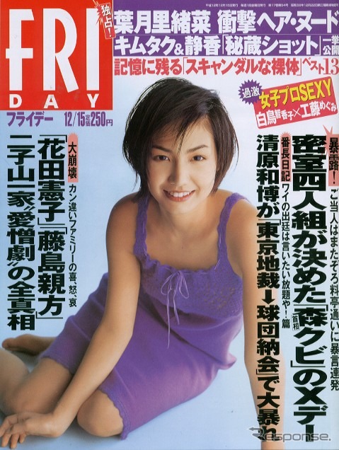 小室哲哉と華原朋美の因縁付きフェラーリが売りに出た!!