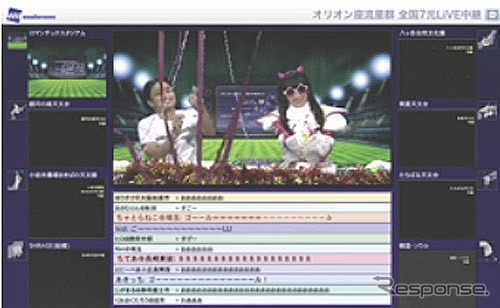 10月21日、オリオン座流星群のライブ中継