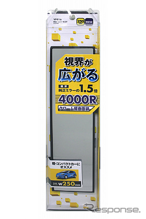 防眩ルームミラー4000R