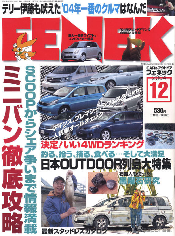 『FENEK』が選んだ10ベストカー、ミニバンもSUVもなし!