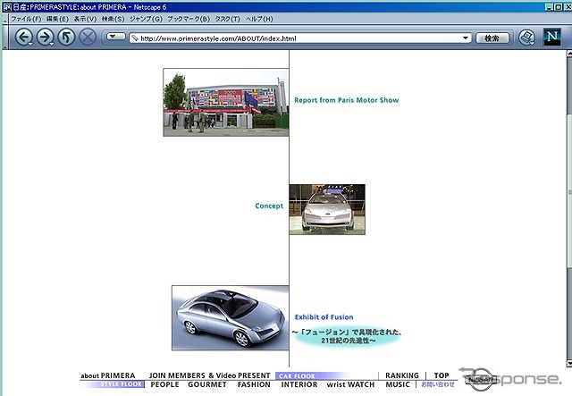 日産はWebを使ったティーザー戦略が好き!? 早くもあのクルマが登場