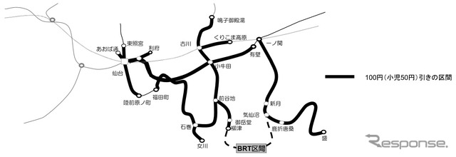気仙沼線BRT区間、12月22日からの本格運行へ向けて増便・運賃新設定