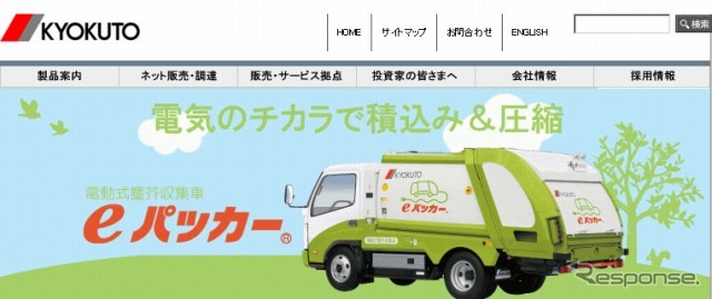 極東開発工業（Webサイト）