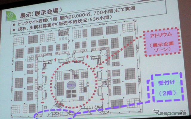 【ITS推進フォーラム12】開幕…ITS世界会議東京大会に向け盛り上げ図る