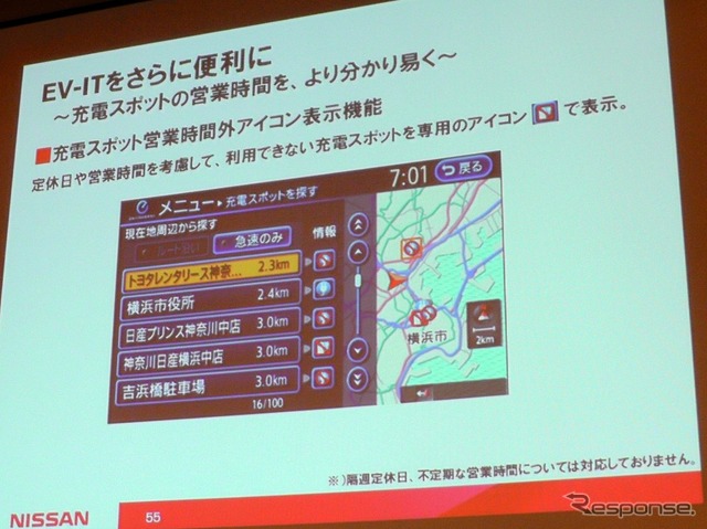 【日産 リーフ 改良新型】EV-ITの機能アップは既存ユーザーも恩恵に