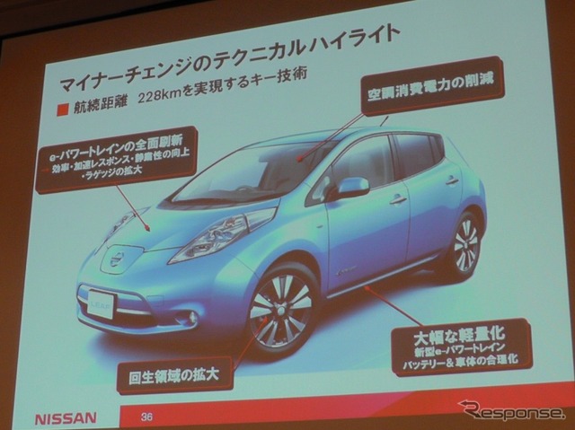 【日産 リーフ 改良新型】航続距離14%延長のキモ