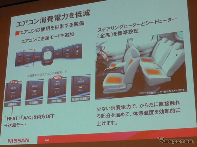 【日産 リーフ 改良新型】航続距離14%延長のキモ