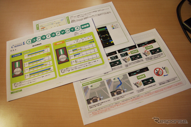 診断結果はプリントして持ち帰ることができる
