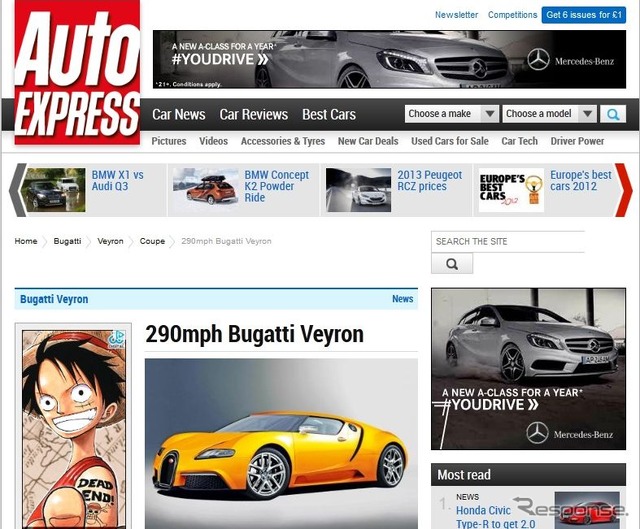 次期ブガッティ ヴェイロンについて伝えた英『AutoEXPRESS』